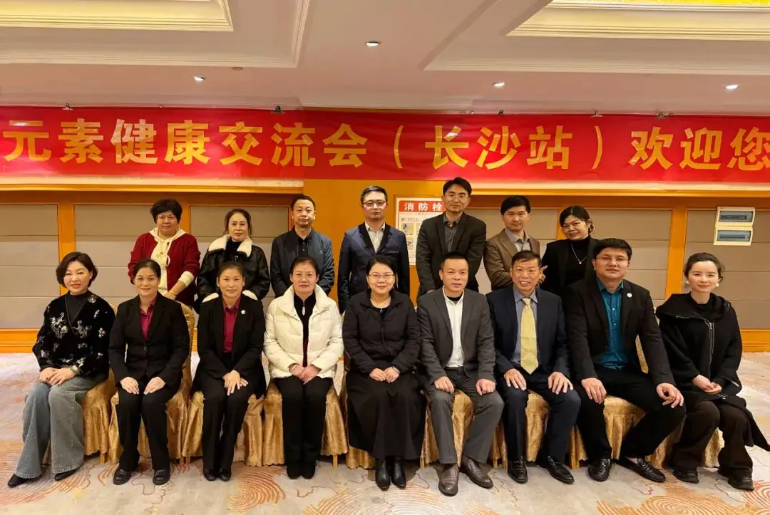天綠元素健康交流會(huì)走進(jìn)長沙，共話冬季養(yǎng)生之道 