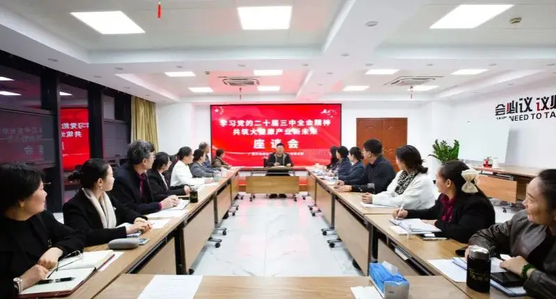 學(xué)習(xí)黨的二十屆三中全會(huì)精神，共筑大健康產(chǎn)業(yè)新未來 