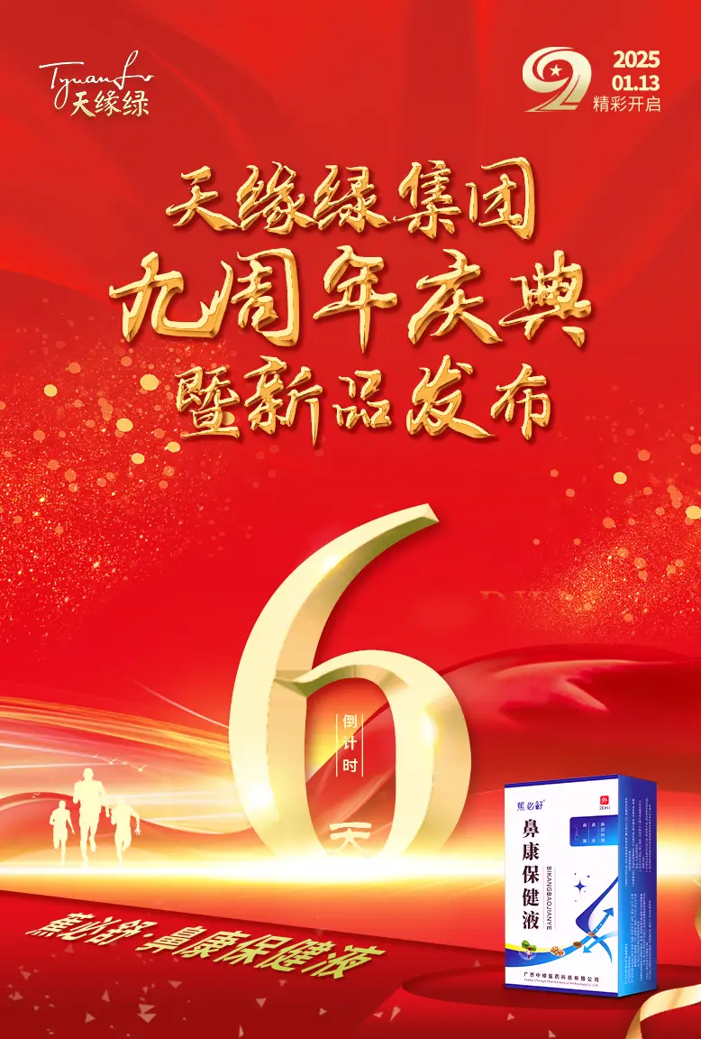 【未讀】您有一份慶典邀請(qǐng)函，請(qǐng)點(diǎn)擊領(lǐng)取