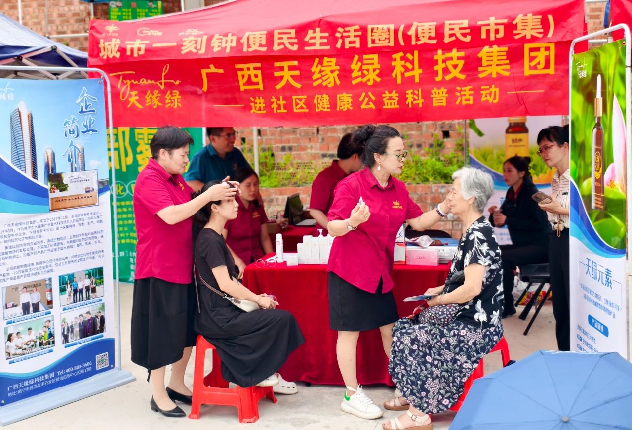 【簡(jiǎn)訊】軍民同慶‘八一’！天緣綠集團(tuán)健康惠民活動(dòng)點(diǎn)亮銀杉社區(qū)