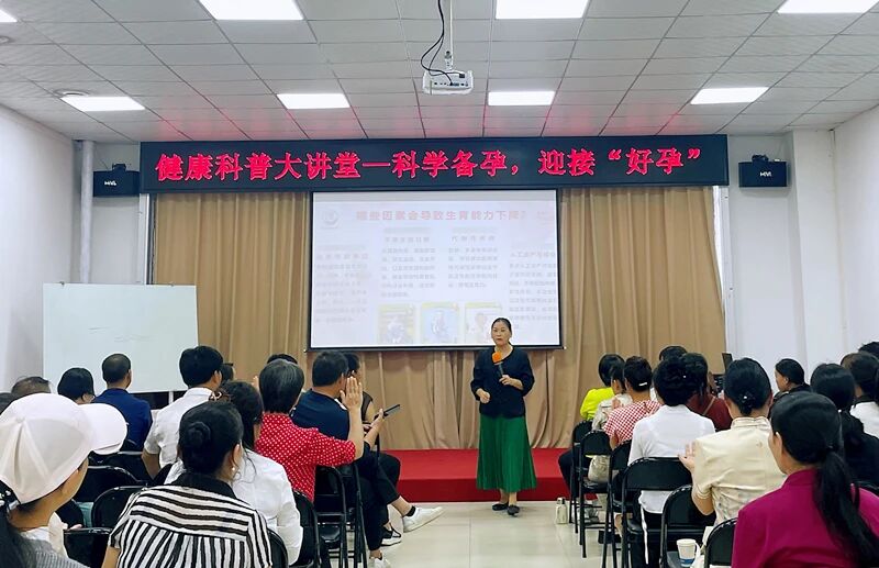 天緣綠集團(tuán)健康科普大講堂：科學(xué)備孕，讓“好孕”自然來(lái)！